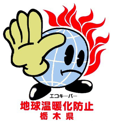 エコキーパー事業所認定