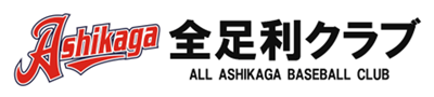 全足利クラブ